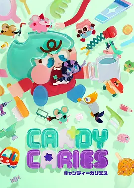 星舰幼儿园动漫全集免费在线观看